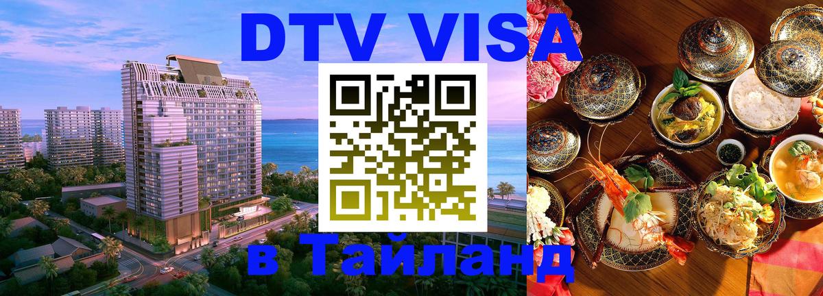 Оформление DTV визы под ключ: стоимость и тарифы, только загранпаспорт - 